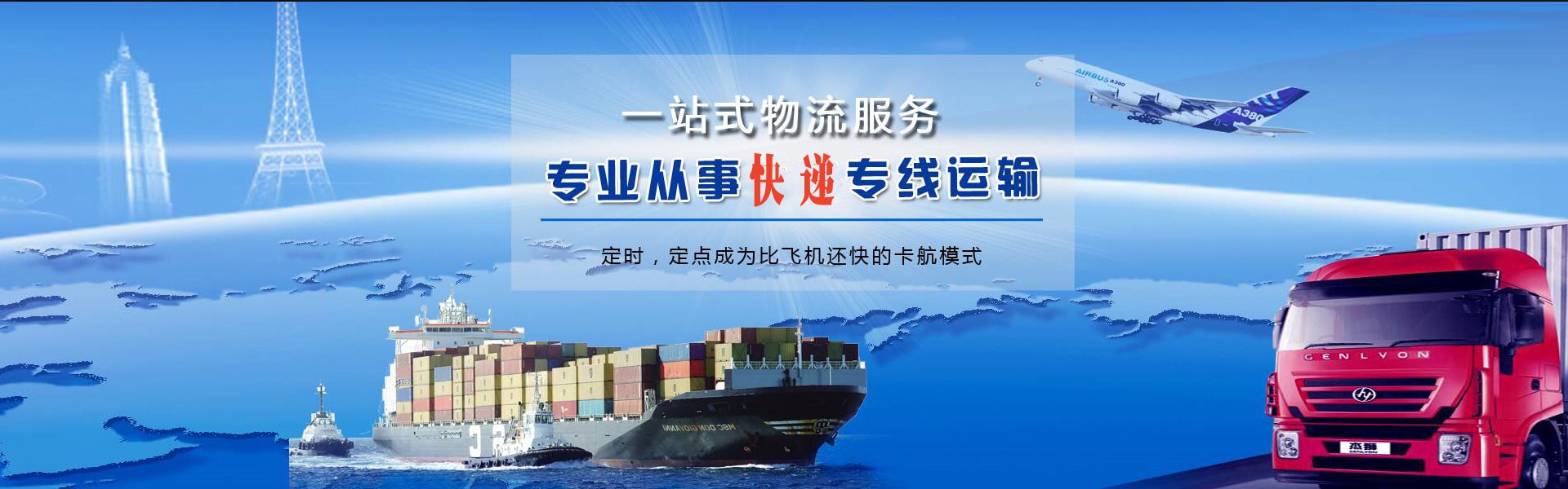 绥德到意大利物流公司-绥德至意大利物流专线-绥德空运到意大利-优时通物流有限公司