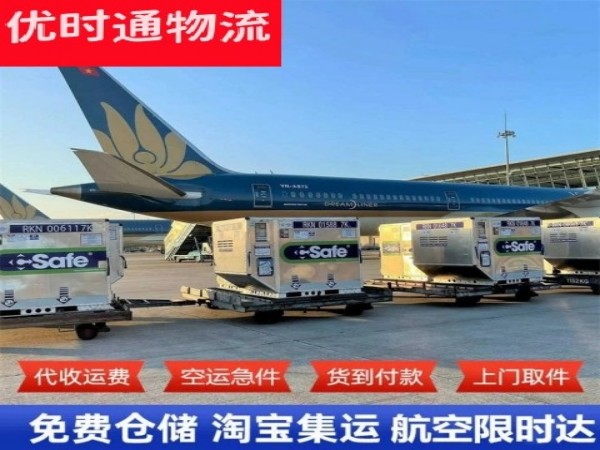 绥德到意大利空运加急专线